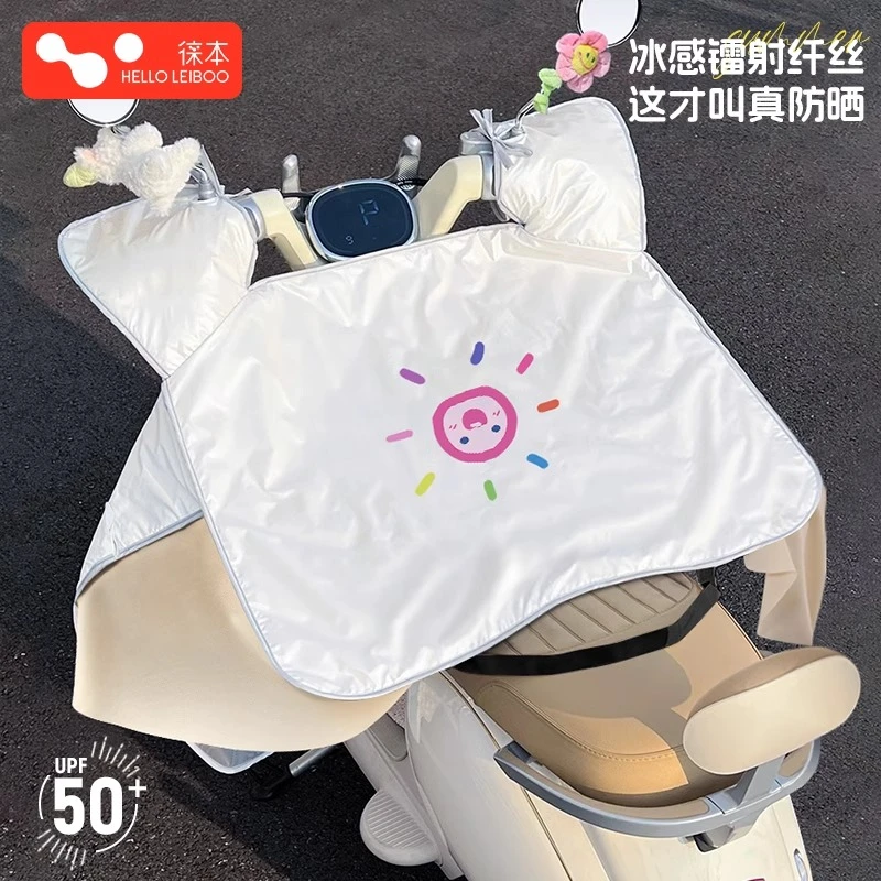 电动车挡风被夏季全包遮阳罩薄款防晒电瓶摩托车防水防风四季通用