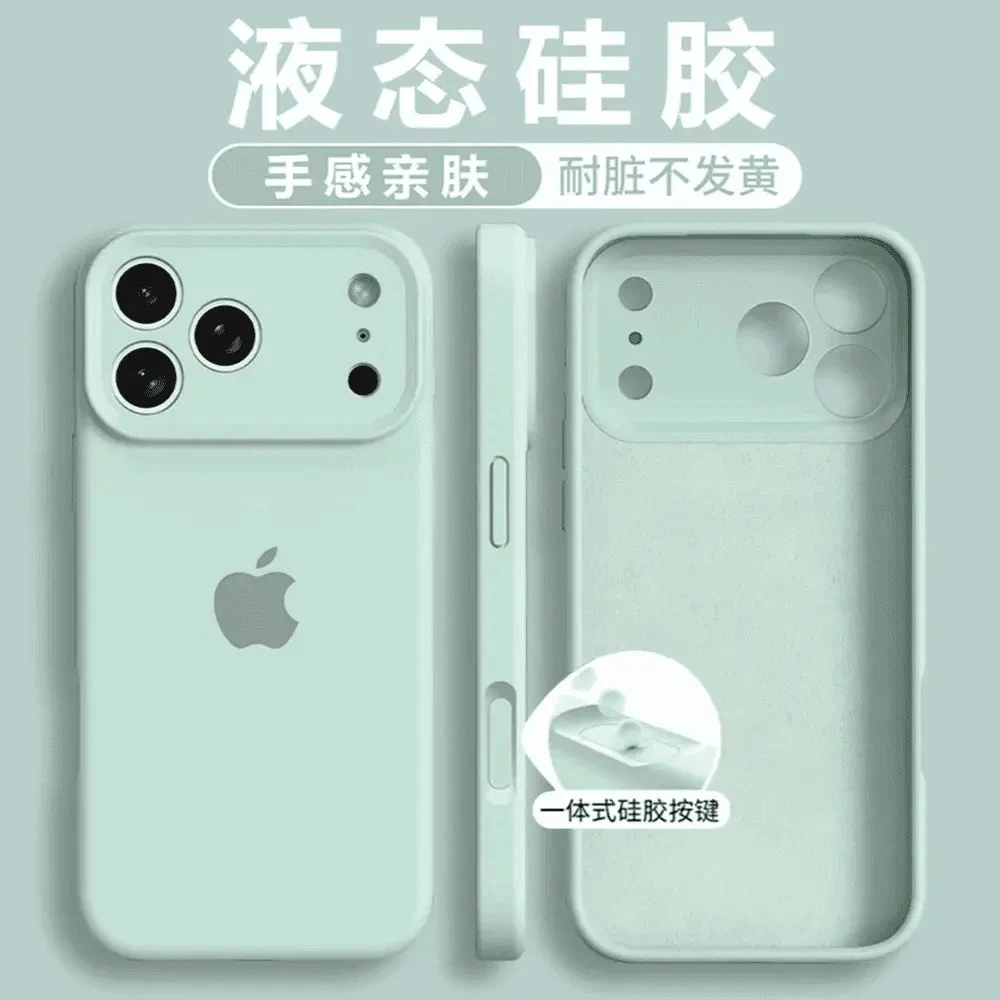 【升级一体按键全包】苹果17PROMAX液态硅胶17PRO防摔16减震15/14