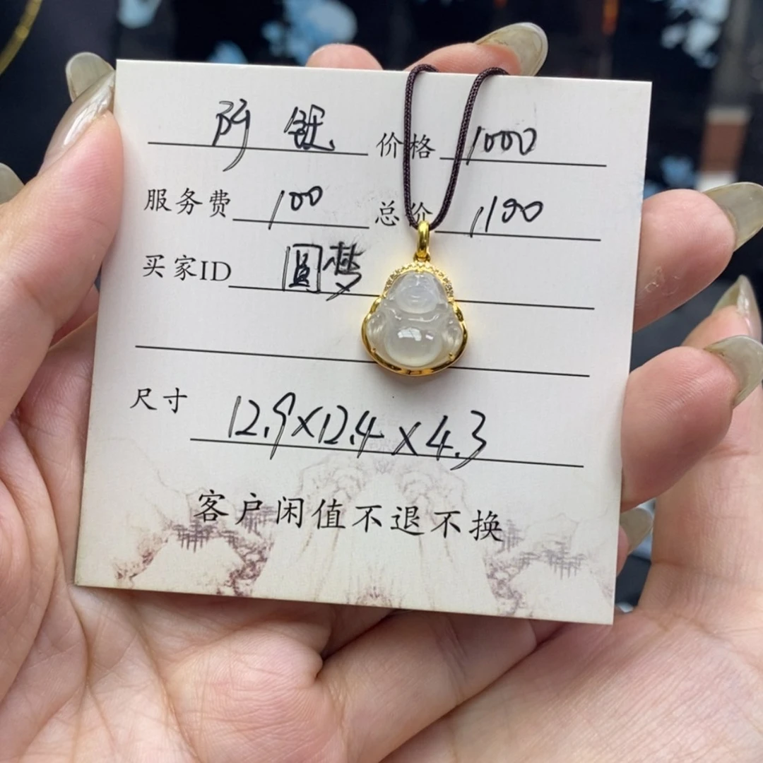 【闪购商品】颈饰18K金镶嵌翡翠圆*