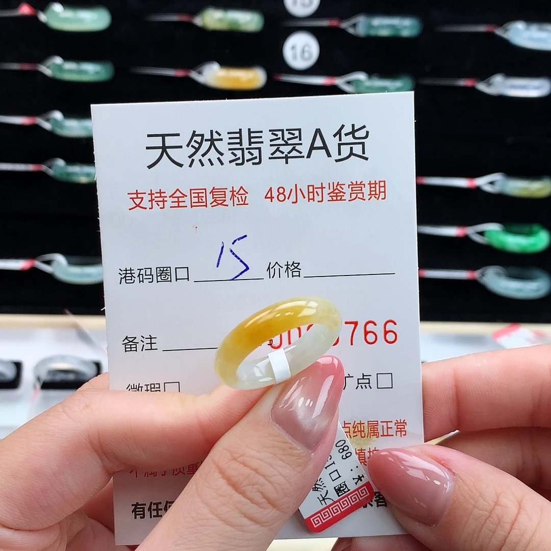 翡翠未镶嵌戒指翡翠