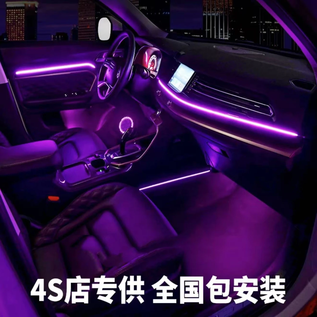 25款汽车动态光影幻彩氛围灯 全国免费包安装 语音声控 1