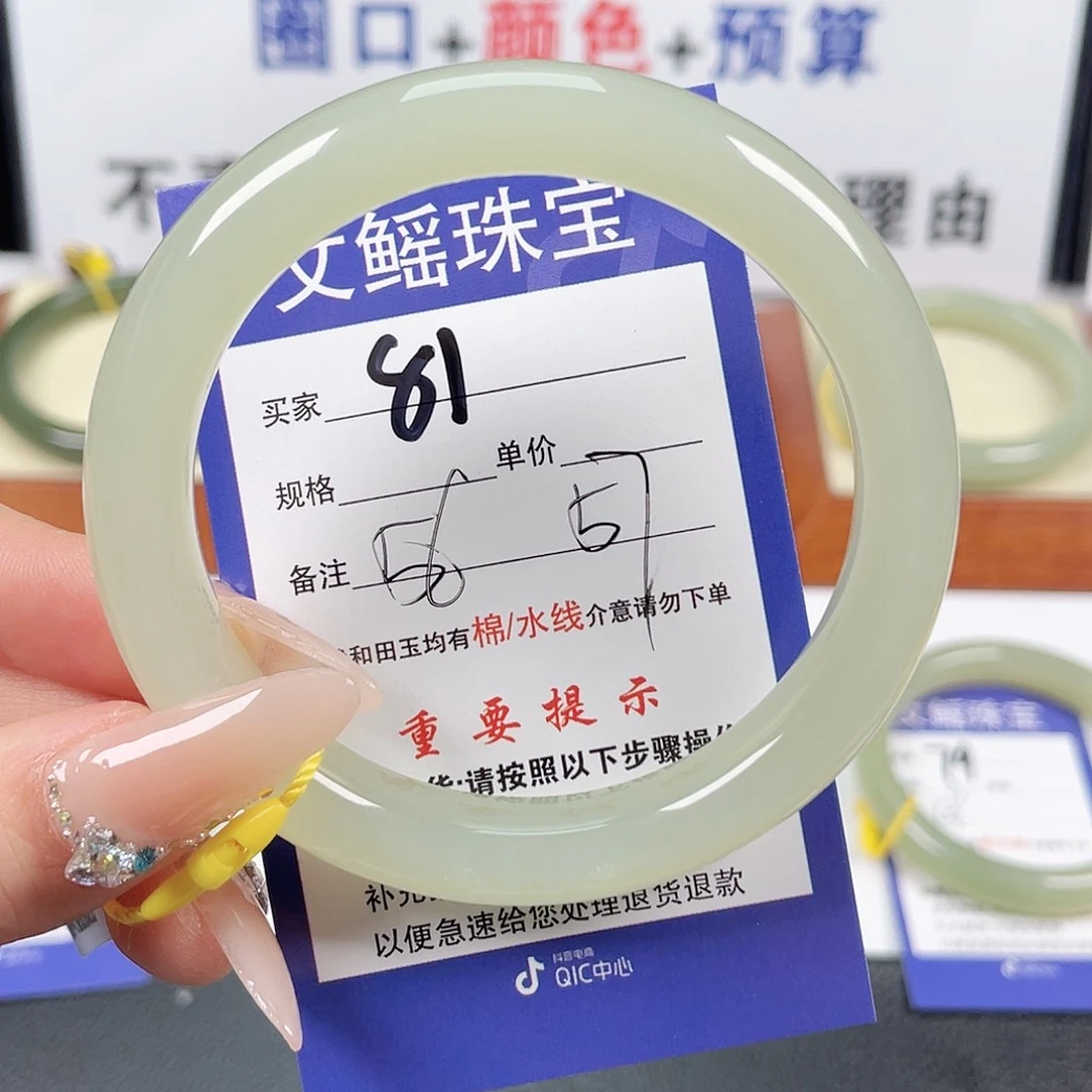 和田玉手镯未镶嵌