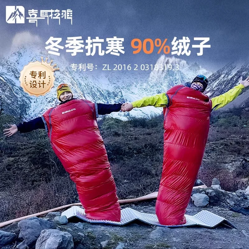 【喜马拉雅羽绒睡袋】户外露营加厚冬季保暖隔脏木乃伊式鹅绒睡袋