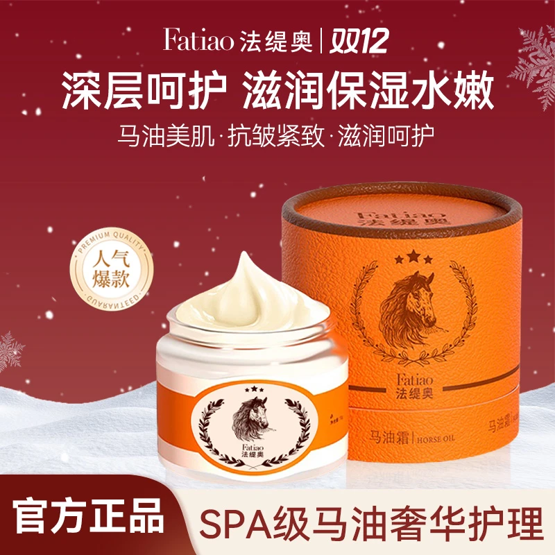 法缇奥马油霜A35-LL5舒缓泛红补水保湿紧致清爽