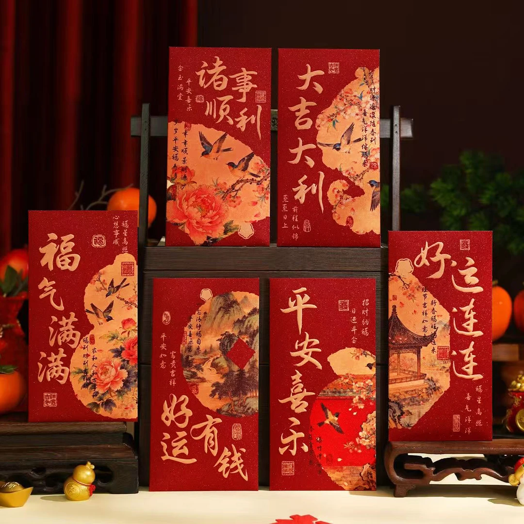 新款水墨画红包大吉大利福气满满平安喜乐好运连连诸事顺利利是封