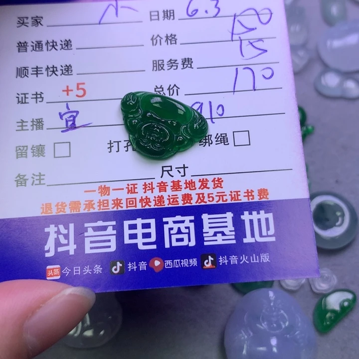 翡翠未镶嵌颈饰小**儿