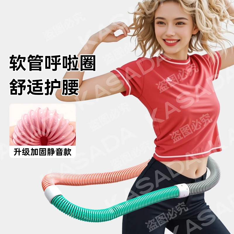 KASADA升级静音款/不伤衣弹簧呼啦圈加重软管居家健身不伤腰