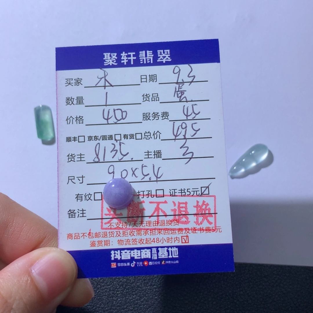 禾***ᯓ颈饰未镶嵌翡翠翡翠