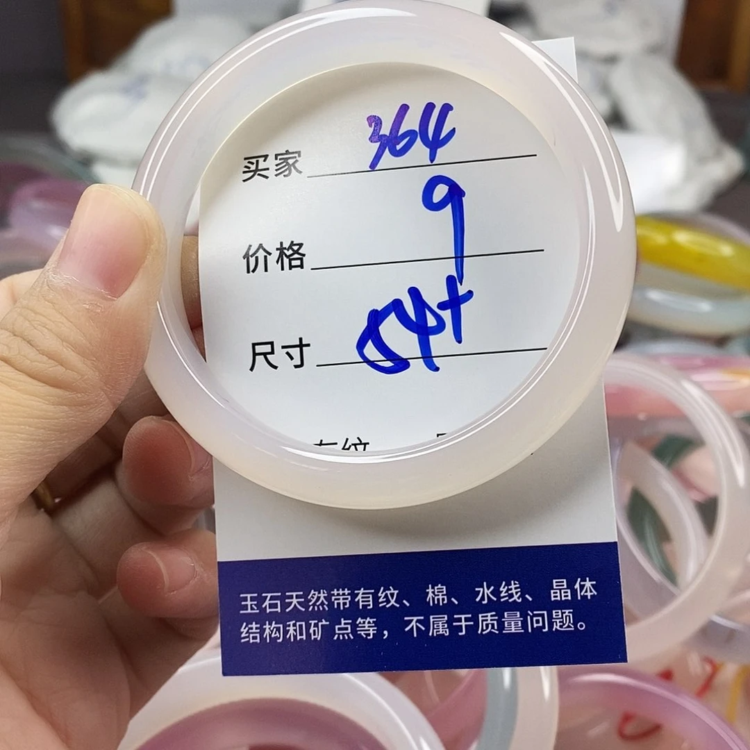 手镯玛瑙/玉髓未镶嵌364