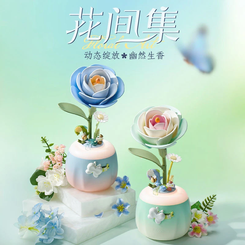 若客花间集香薰小夜灯摆件小众高级感积木花束永生花教师节礼物