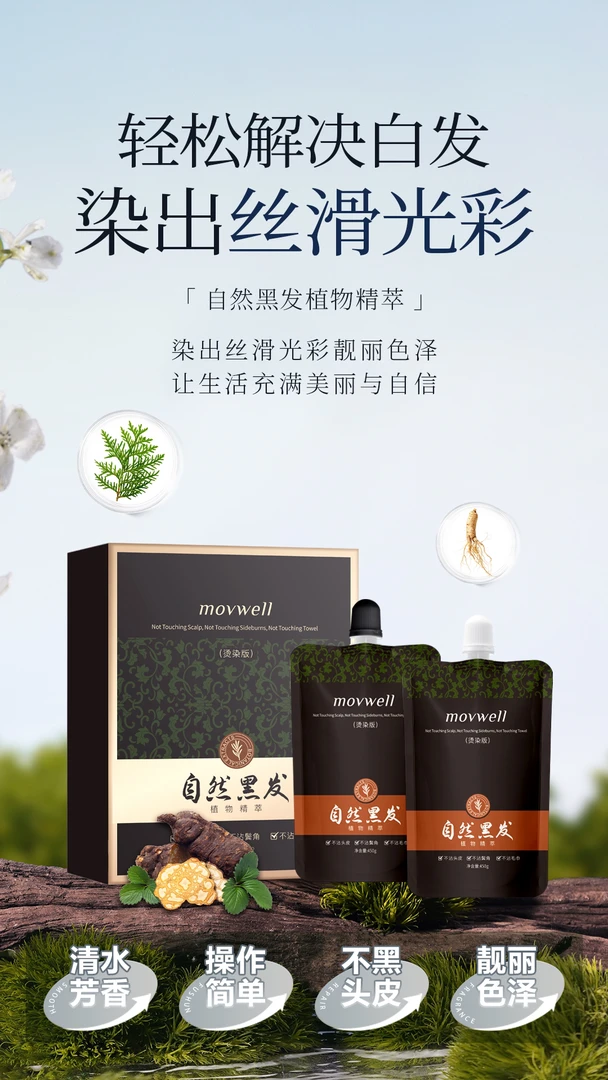 草本养发粉散沫花植物萃取家用独立包装
