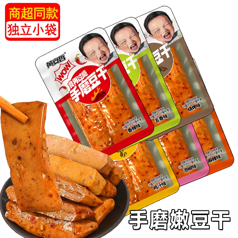 【黄安哲豆干团单】墨墨手磨嫩豆干麻辣烧烤五香混发（10道具兑1）