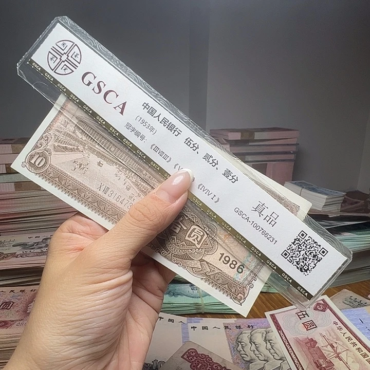 退市人民币一张如图