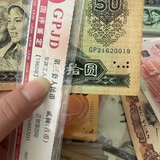 徐*第四套8050流通旧票一张