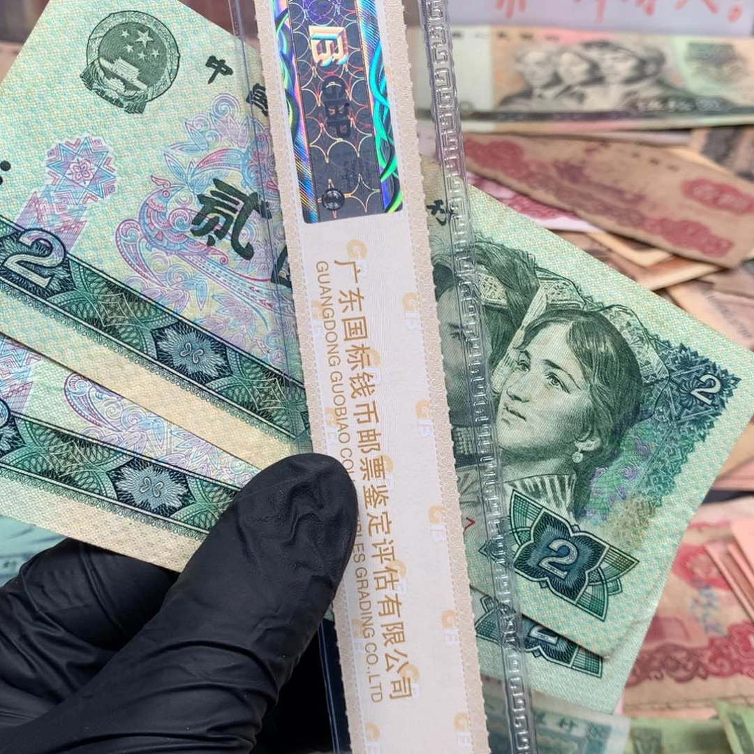 @****耀逍遥旧票如图802两元2张一起