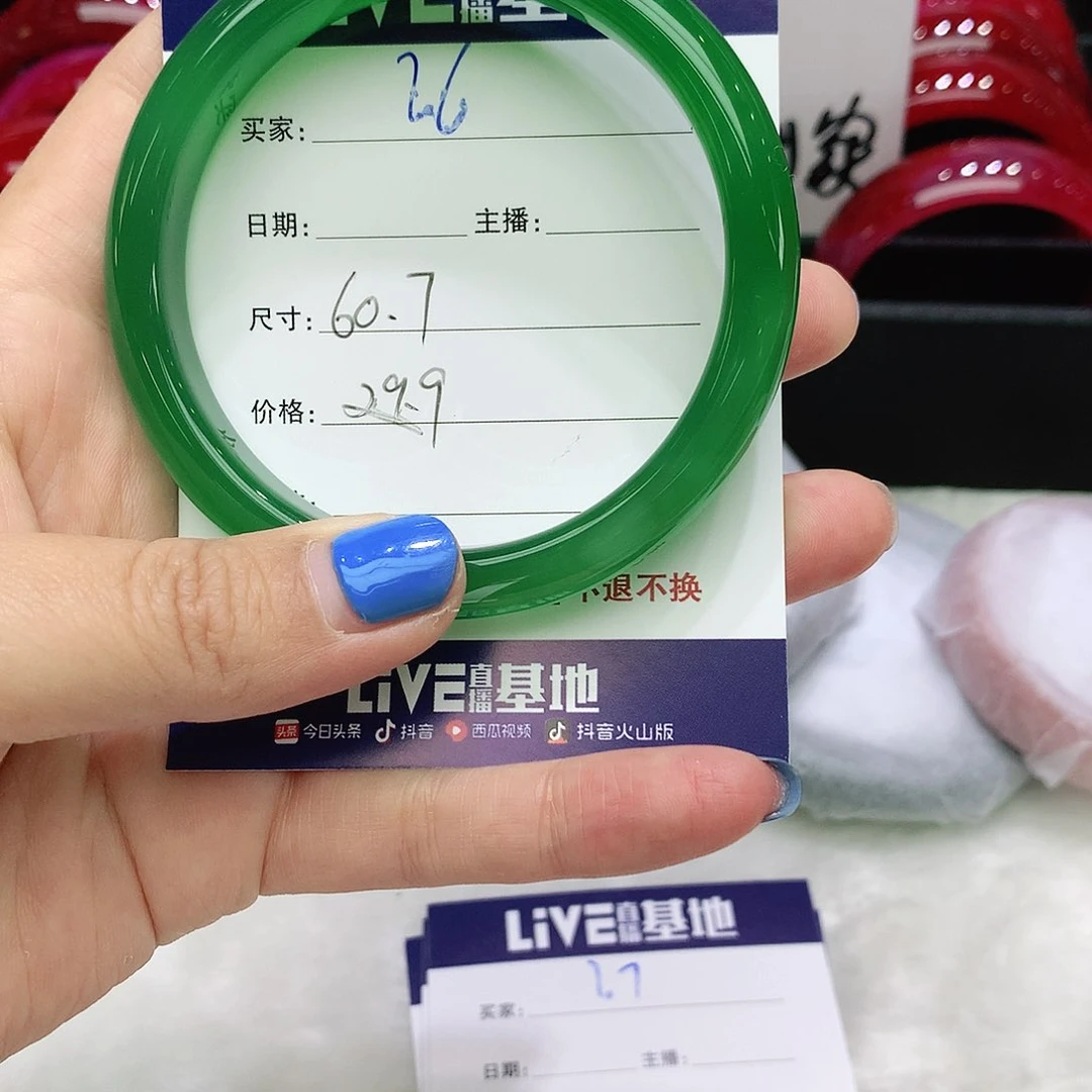 【闪购商品】手镯玛瑙/玉髓未镶嵌26
