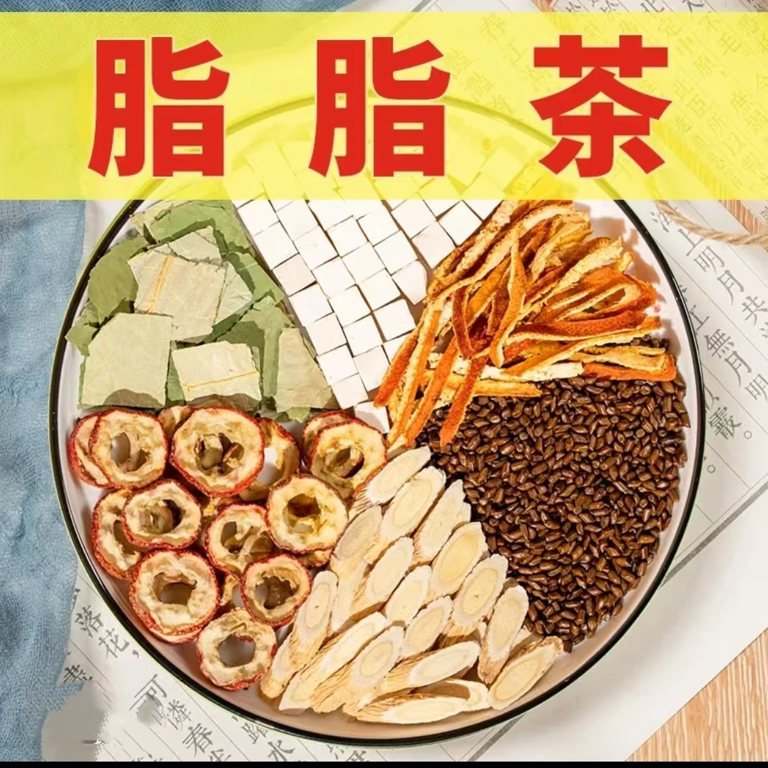 【脂脂茶】 黄云芪/山楂/陈皮/云茯/荷叶茶  20g/包  原料包