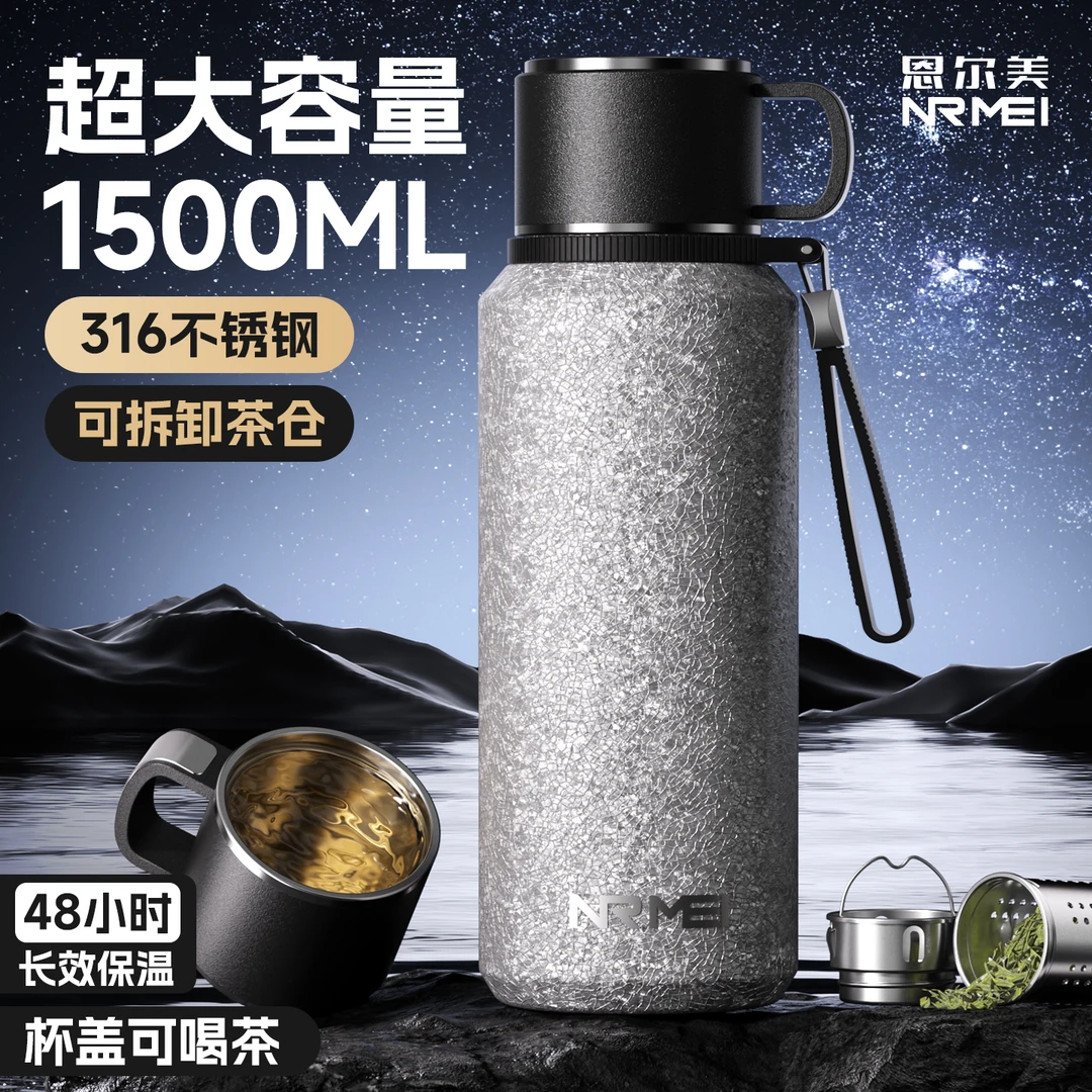 恩尔美大容量保温杯男款2025新款茶水分离办公高档冬季正品泡茶杯