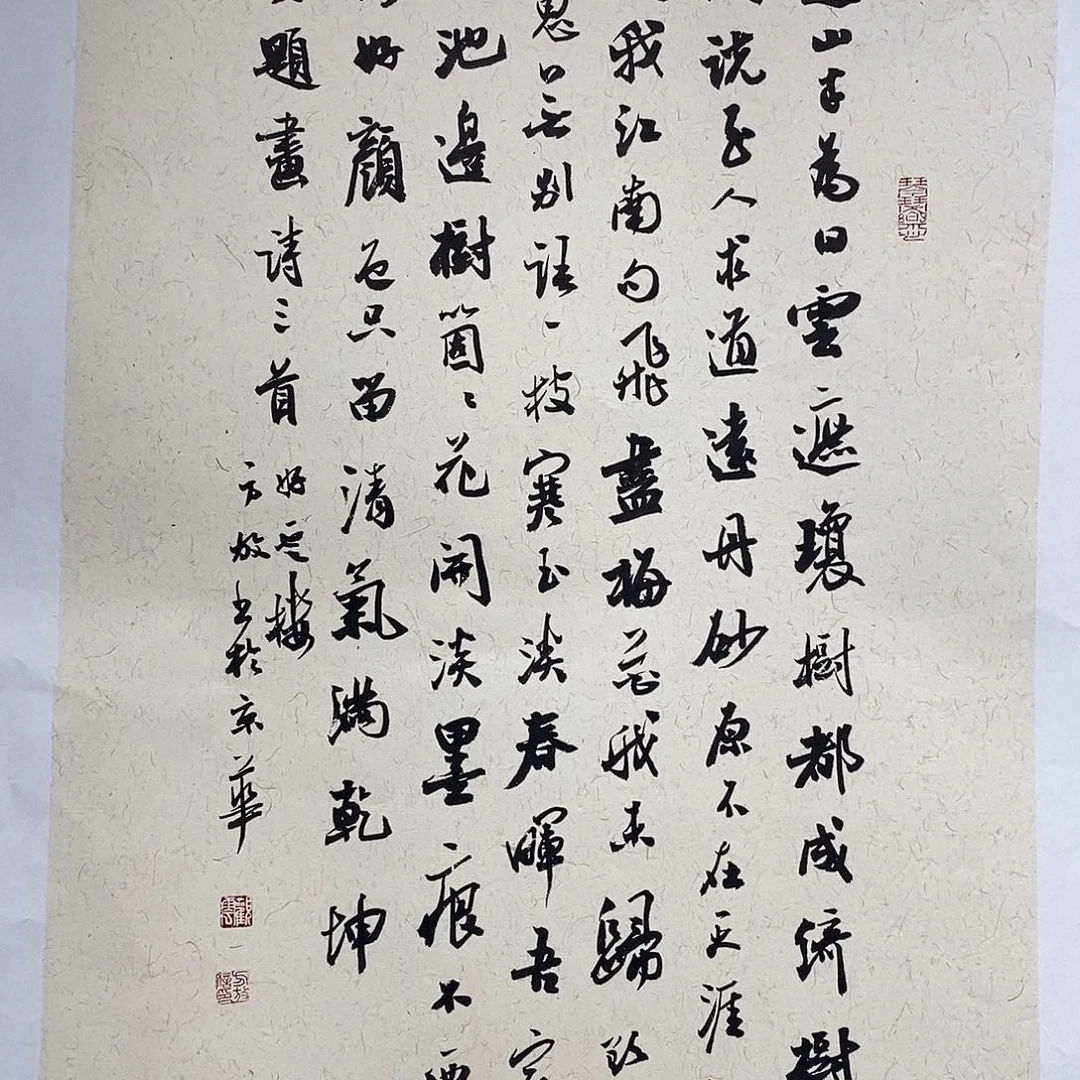 书法蓬山直播大漏