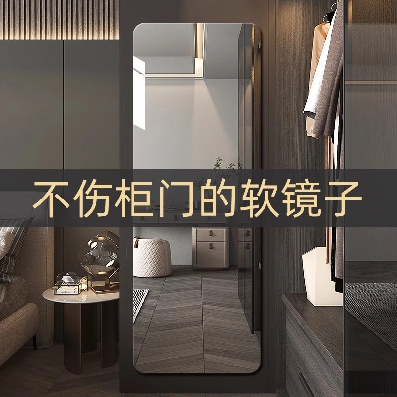 软镜子贴墙自粘门后高清全身穿衣镜衣柜内装隐形试衣镜真实不变形