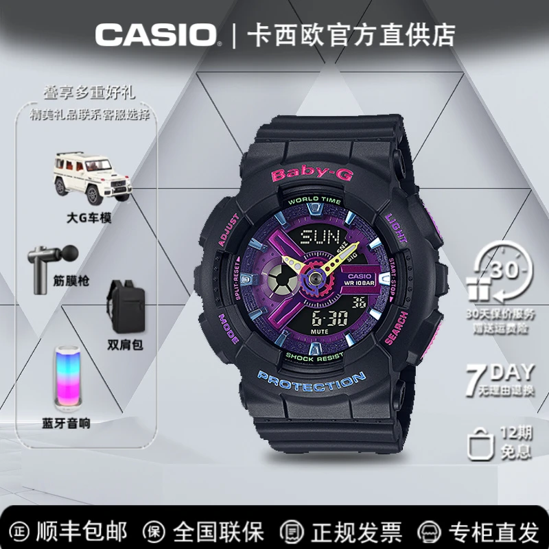 Casio/卡西欧 简约潮流学生BABY-G 多功能独角兽时尚儿童手表百搭