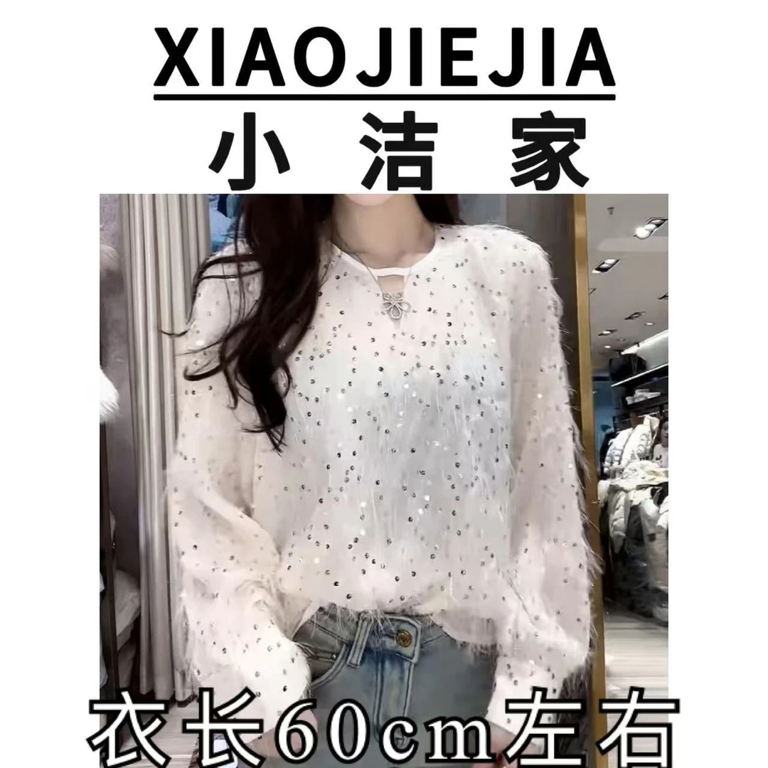 【小洁家】圆领亮片流苏内搭小衫