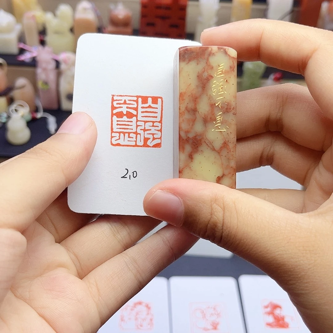 寿山石印石自强不息 2.0