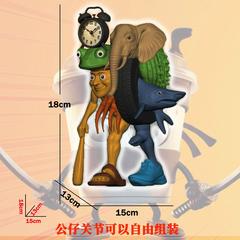 18cm通通通木棍人融合版手办公仔外国ai山海经大号模型摆件送儿童