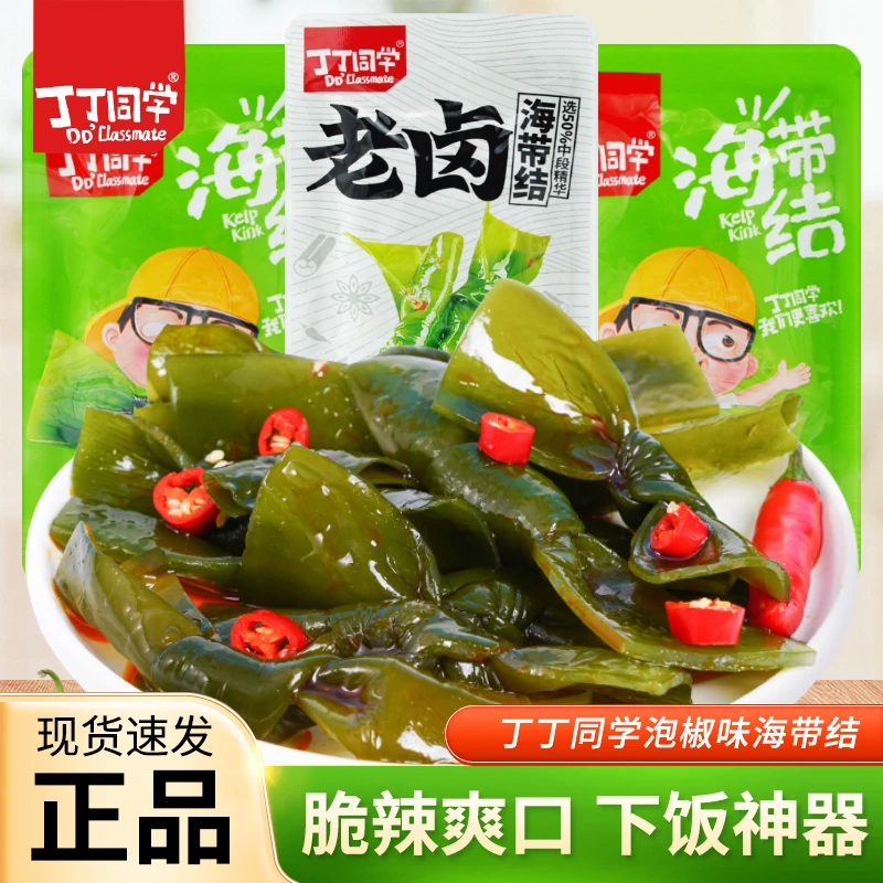 丁丁同学海带结山椒味老卤味散装称重独立小包装休闲解馋零食小吃