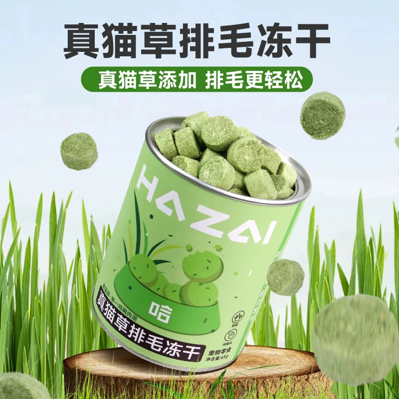 哈仔真猫草排毛冻干饼猫零食排毛化毛鸡肉冻干猫草饼高蛋白助长肉