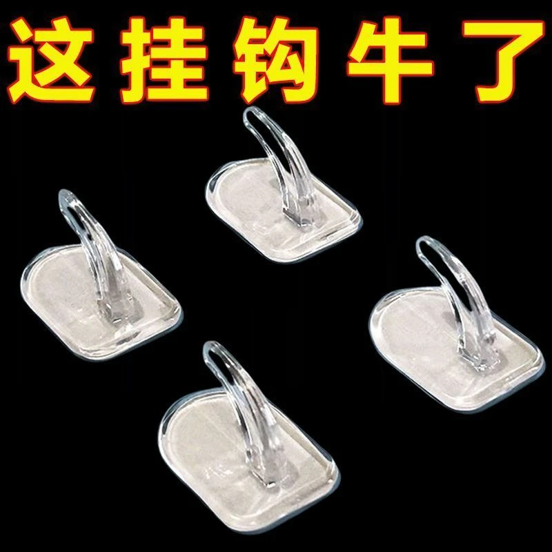 家居隐形粘钩简约迷你挂钩车载客厅教室卫生间卧室驱蚊剂粘钩耐用