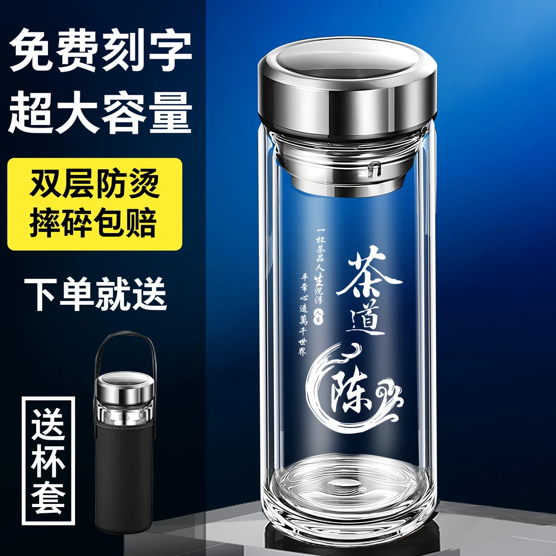 新款玻璃杯2025耐热加厚双层车用隔热茶水分离杯男士玻璃水杯子