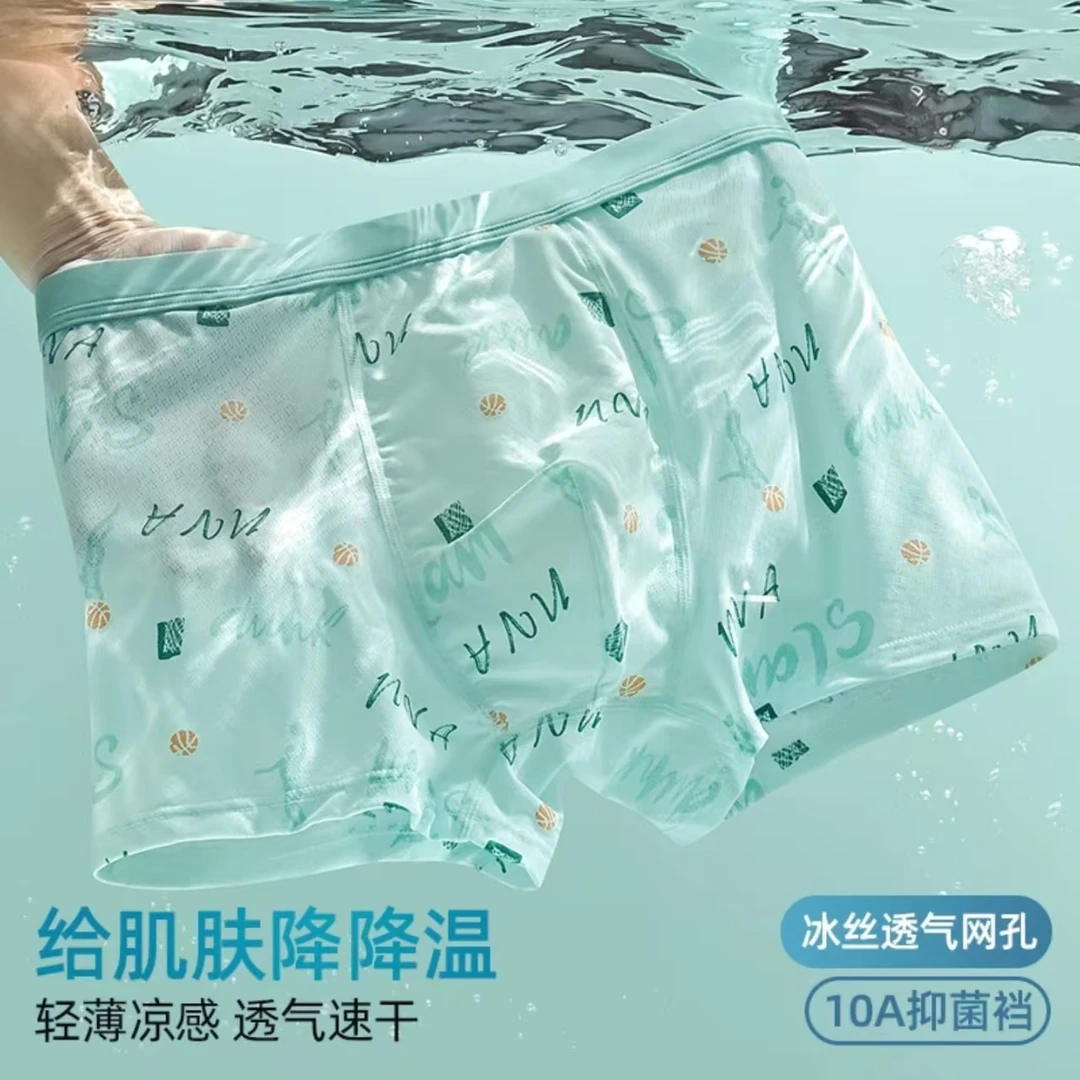 真冰丝青少年内裤初中学生四角裤夏季男孩发育期大童男生底裤锦纶
