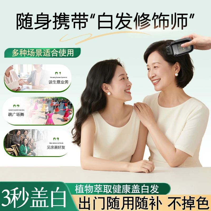 草本一次性美发笔补色遮盖效果好防水防汗不易脱色