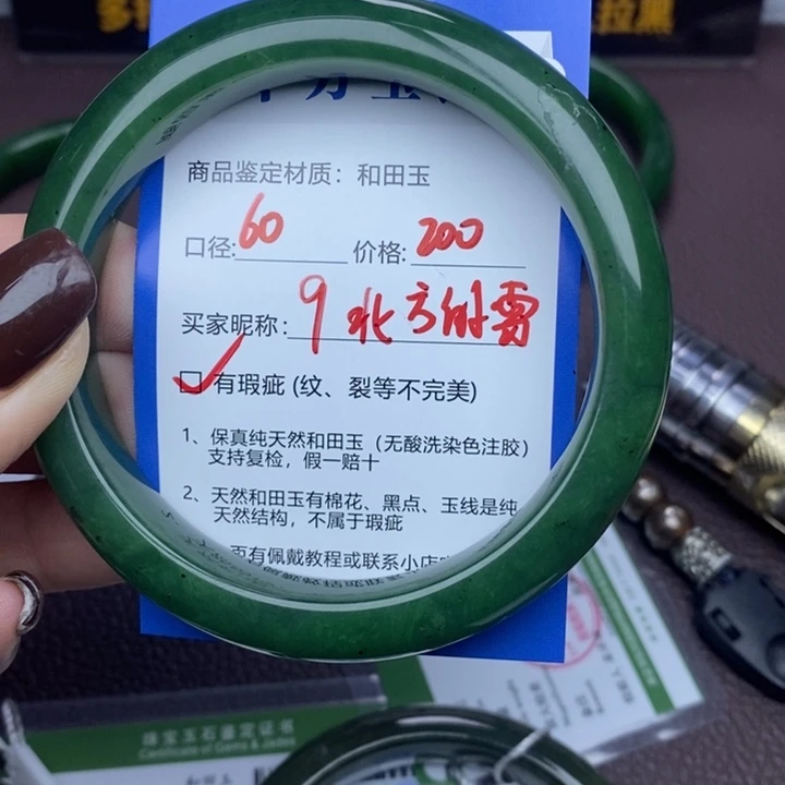 北***雪和田玉未镶嵌手镯