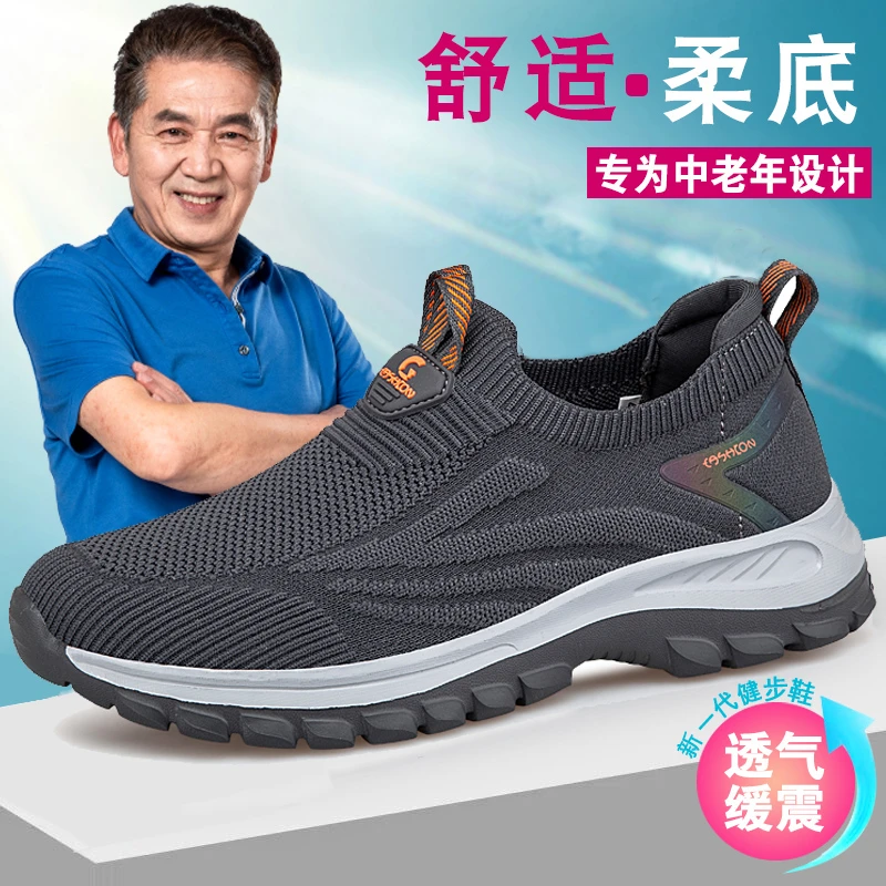 足力健安全老人鞋官方正品夏季老人鞋男网面透气爸爸鞋镂空一脚蹬