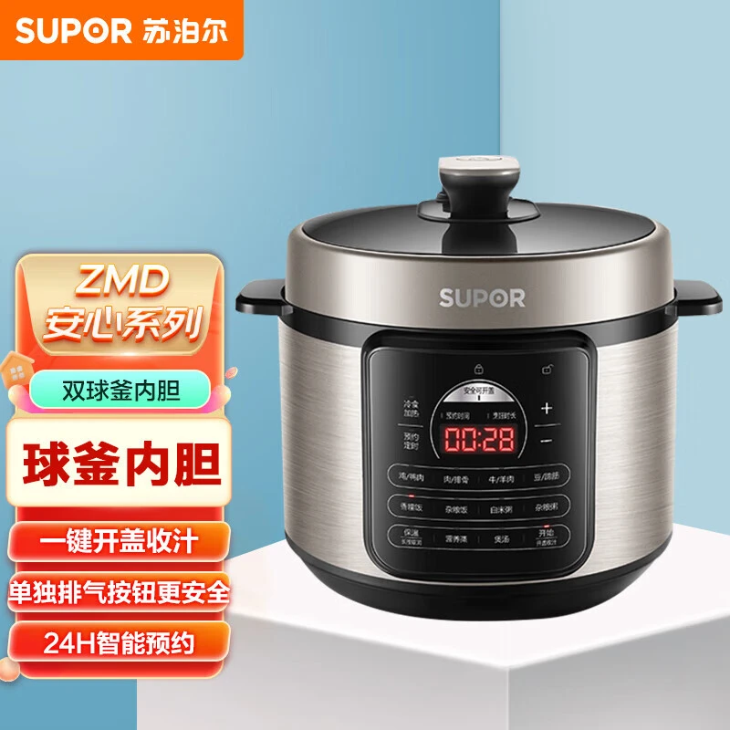 苏泊尔(SUPOR) ZMD安心系列 SY-50YC505Q 5升美味电压力锅