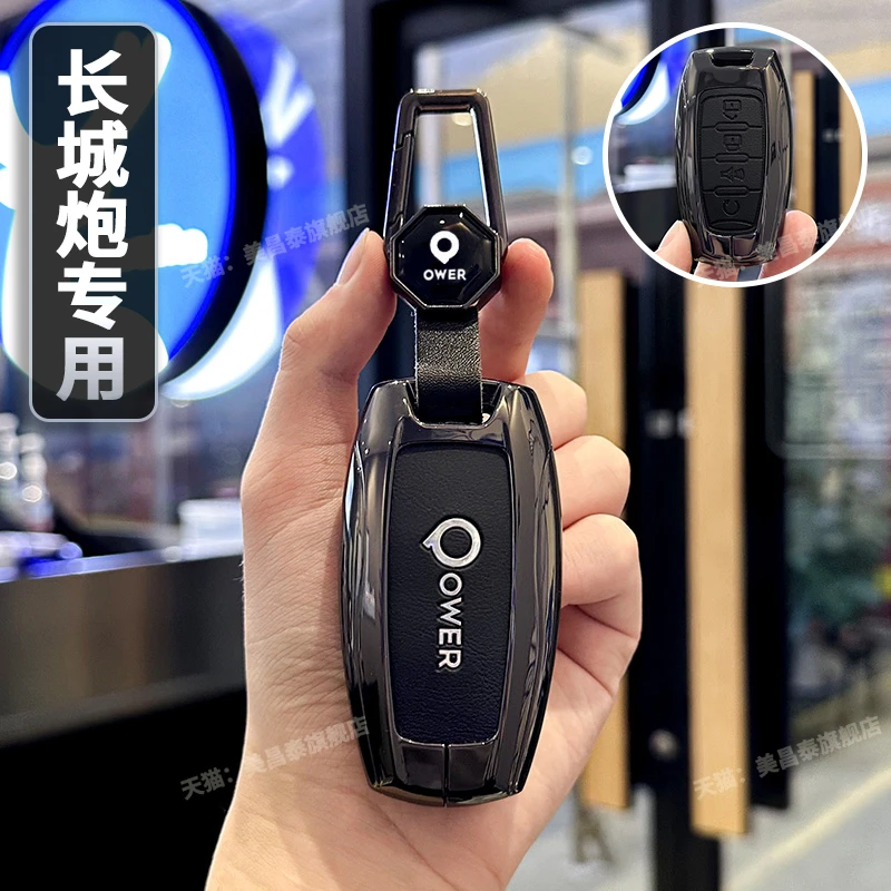 2025新款长城炮商用版钥匙套21/23/24/25款乘用高寒版三键皮车