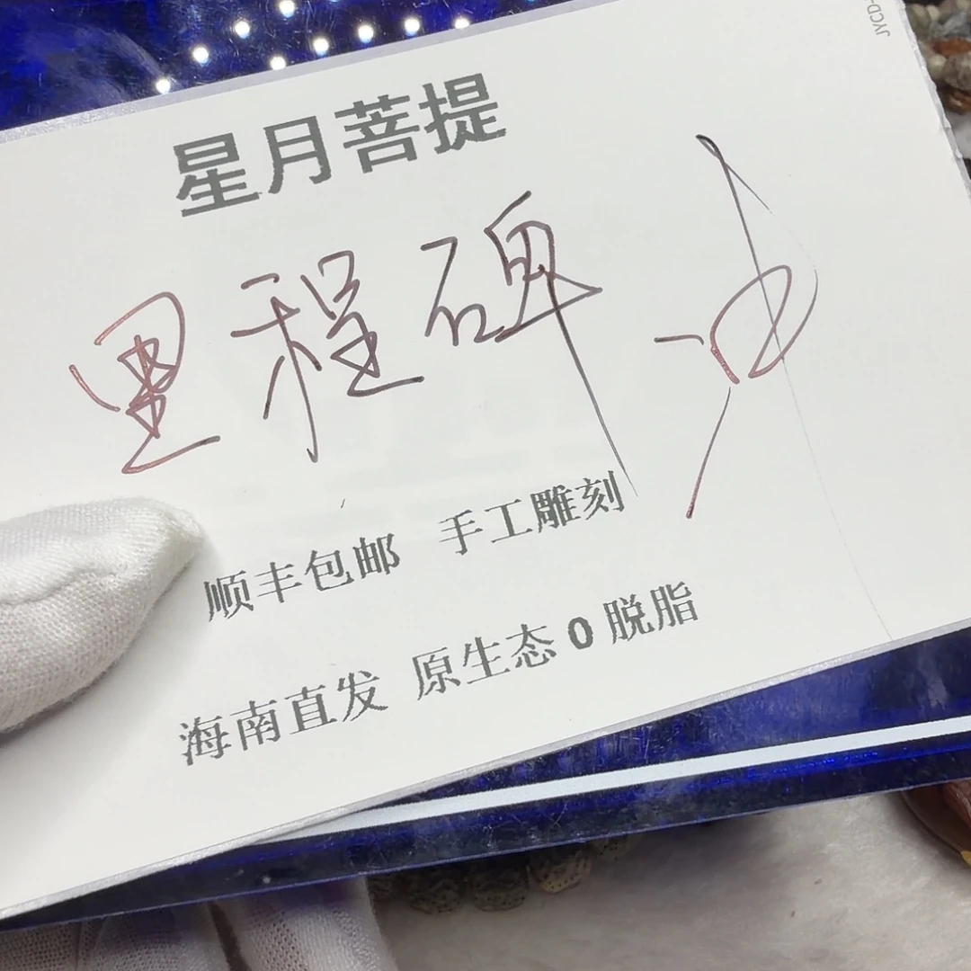 星月菩提吊坠fy777