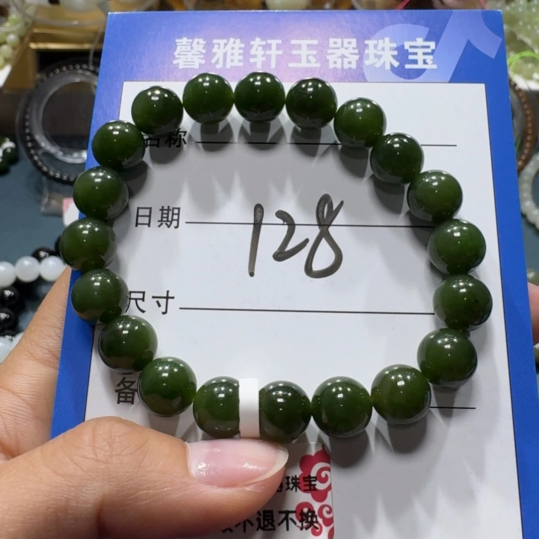 似***～和田玉未镶嵌手串