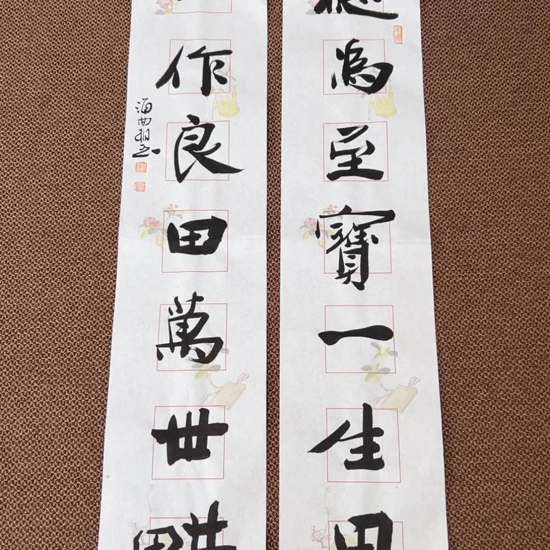 书法刘相玉书法作品惠友