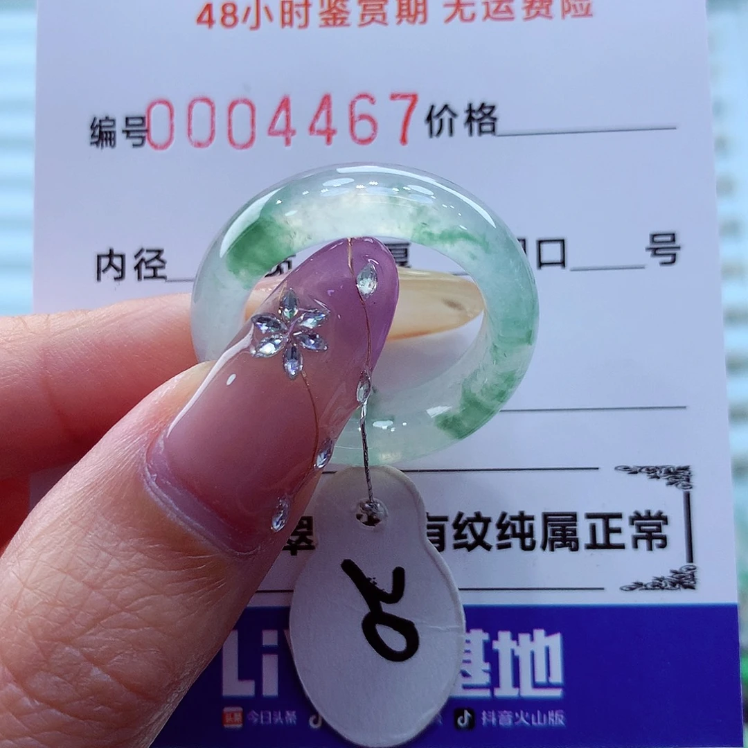 未镶嵌戒指翡翠翡翠