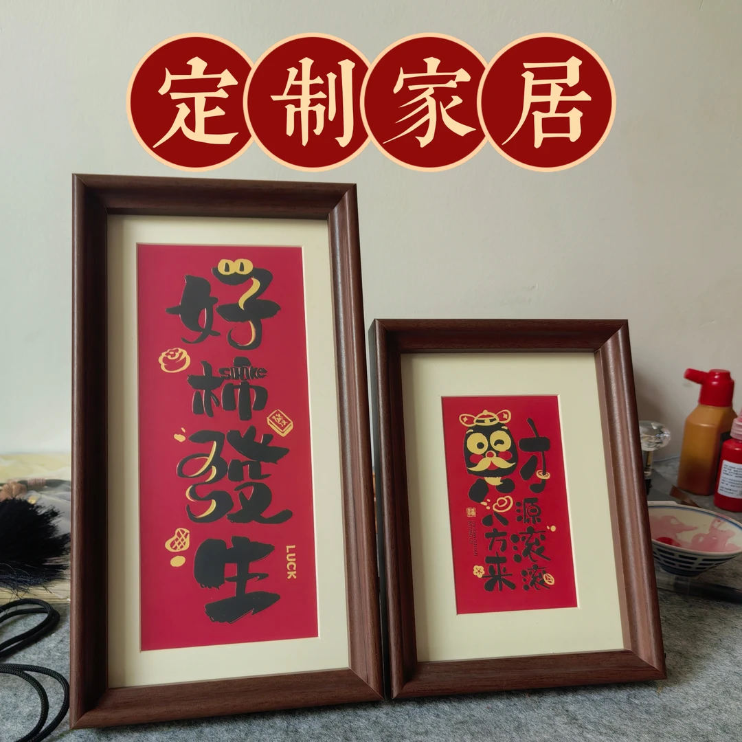 定制家居摆件相框手绘制作