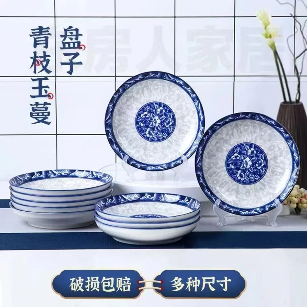 10只装6.5英寸青花瓷家用陶瓷菜盘深盘炒菜盘子小吃碟子吐骨碟