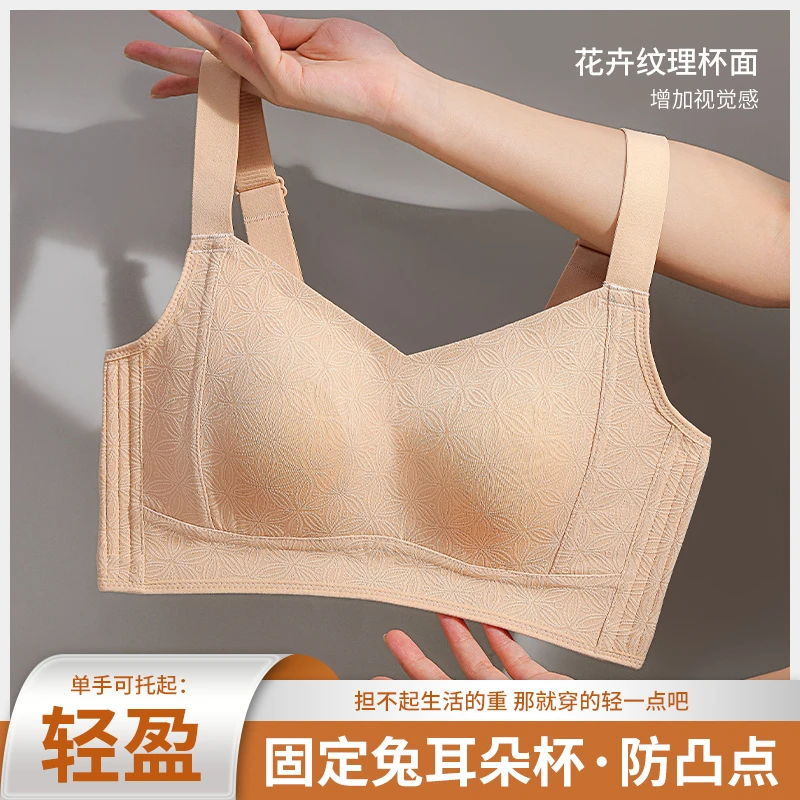 【浪漫主义】大码无钢圈兔耳朵杯大胸显小内衣无印提花设计调整文胸
