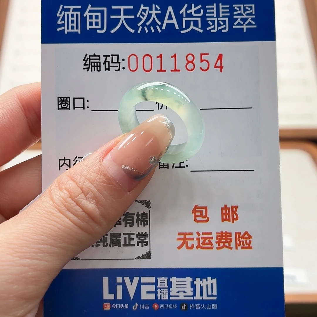 未镶嵌戒指翡翠天然缅甸翡翠A货圈口11漏纹