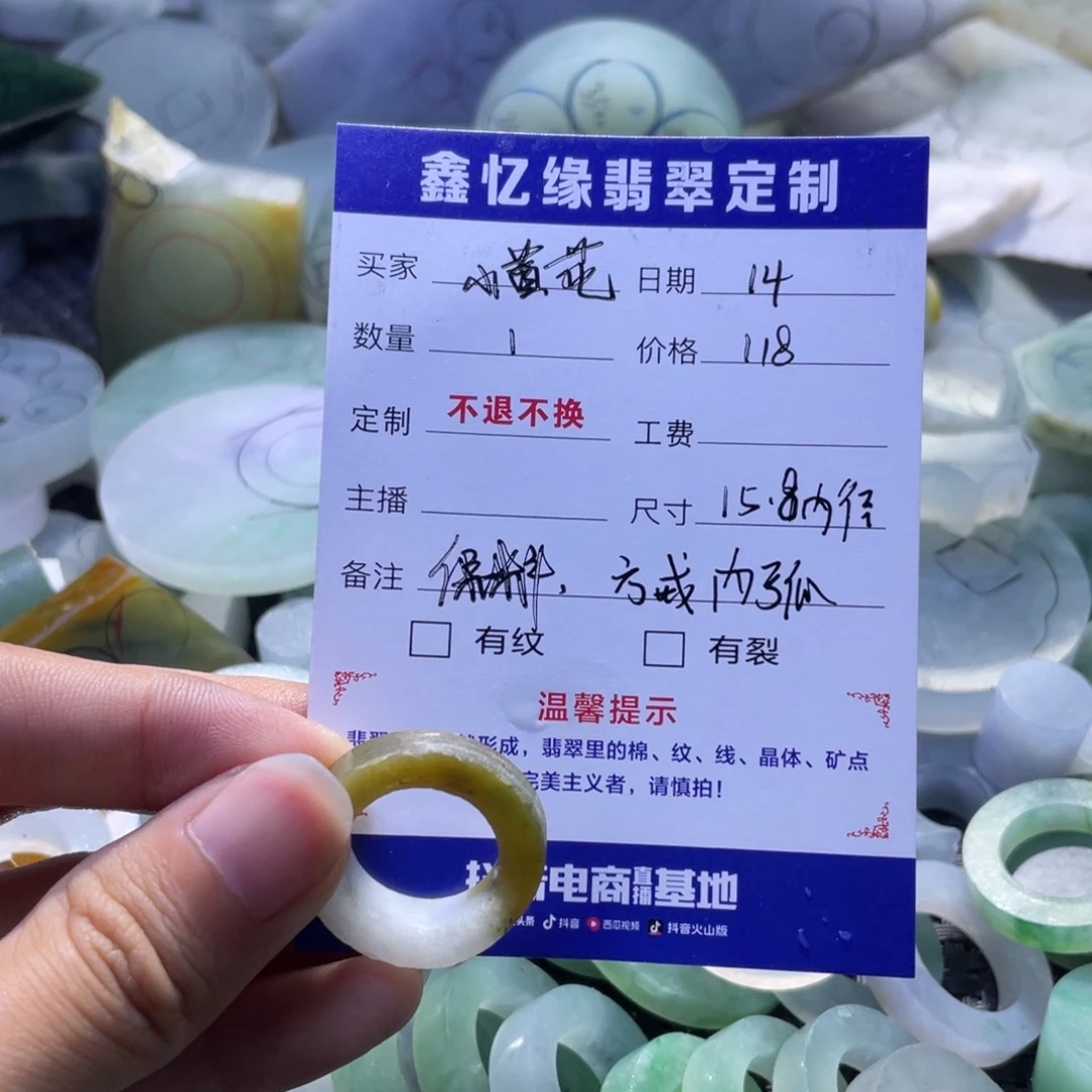 小****定制翡翠未镶嵌翡翠