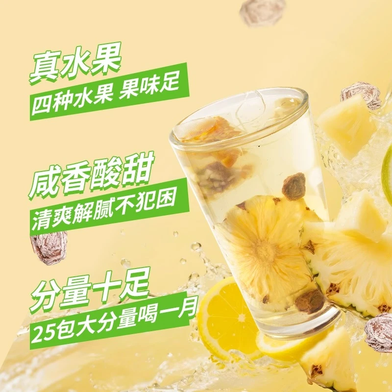 杏字牌菠萝话梅柠檬茶茶包袋泡茶组合水果茶冷泡茶夏日饮品鲜果茶