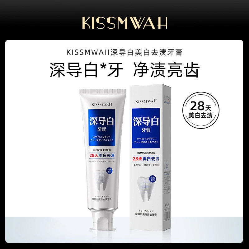 KISSMWAH深导白去渍牙膏洁净舒爽清新口气现货