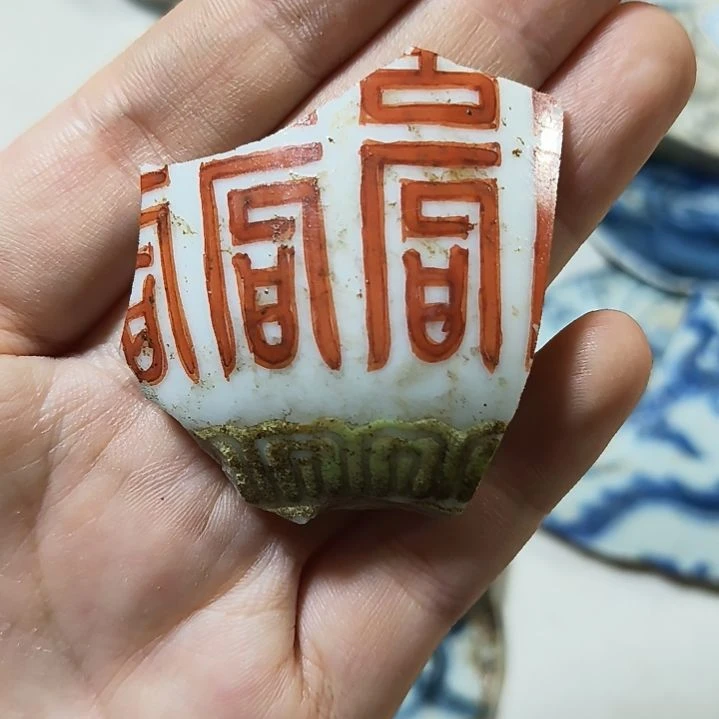 瓷片瓷片瓷片瓷片瓷片